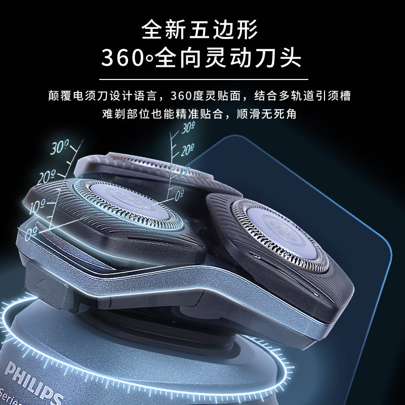 飞利浦电动剃须刀s5531s5532黑蜂蜂巢刮胡刀男士李现同正品剃须刀