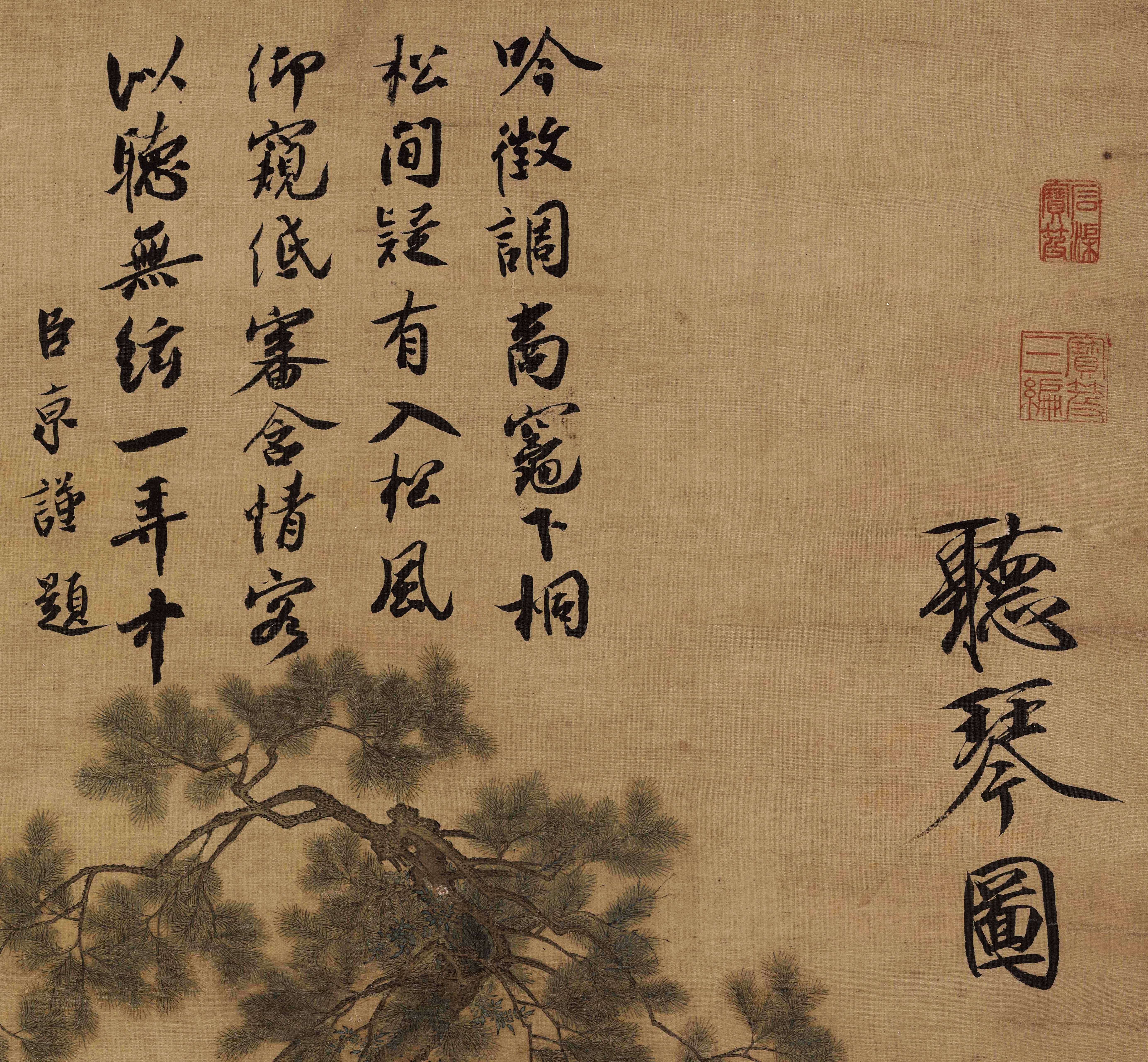 画心听琴图宋赵佶宋微宗微喷绢本513x1472cm装饰国画国画