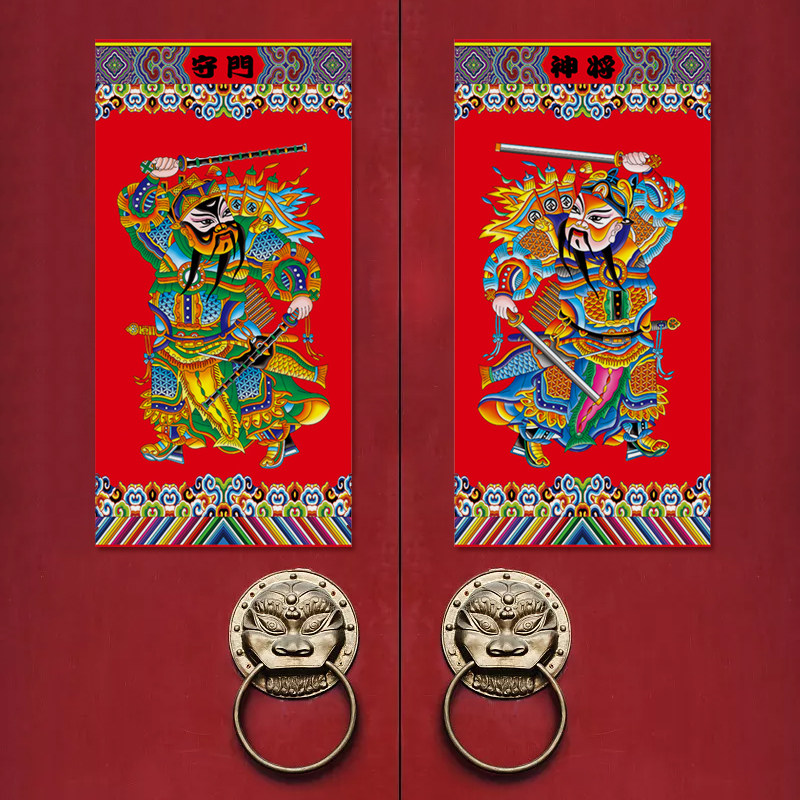 新年杨柳青传统门神复古春节门贴年画喜庆庆红喜字