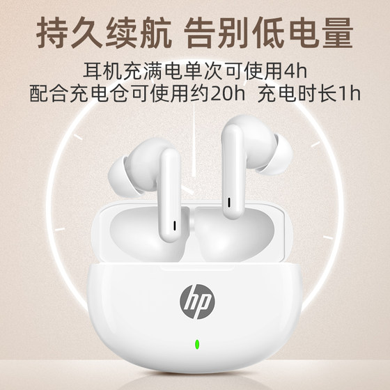 HP / HP True Wireless Bluetooth Headset TWS In Ear Headset Women's Long Endurance Sports Noise Reduction 2021 New Model Is Suitable For Huawei Apple Vivo Millet Oppo Mobile Phone Running HP / HP True Wireless Bluetooth Headset TWS In Ear Headset Women's Long Endurance Sports Noise Reduction 2021 New Model Is Suitable For Huawei Apple Vivo Millet Oppo Mobile Phone Running