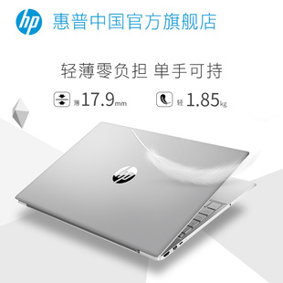 【限时立省200元】hp/惠普 星系列 十代酷睿i5 15.