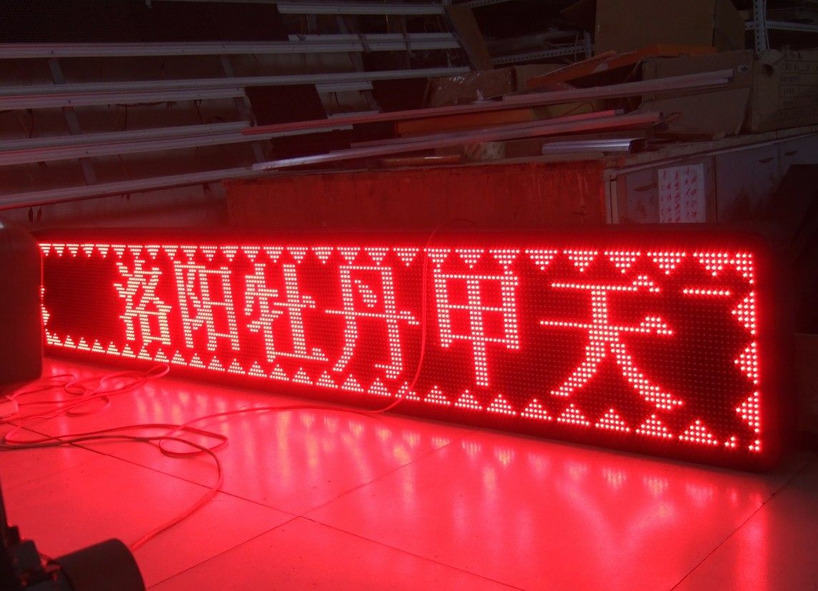 显示屏p10室内洛阳滚动字幕led红色广告wifiled显示屏