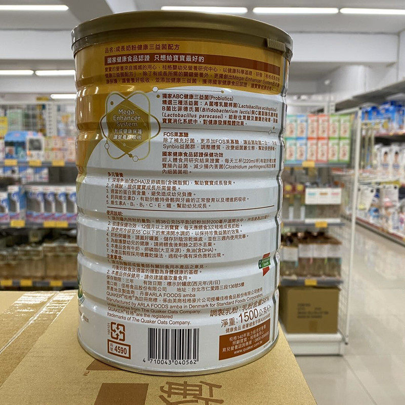 新包丹麦原装台湾桂格成长三益奶粉3段14岁婴幼儿牛奶粉