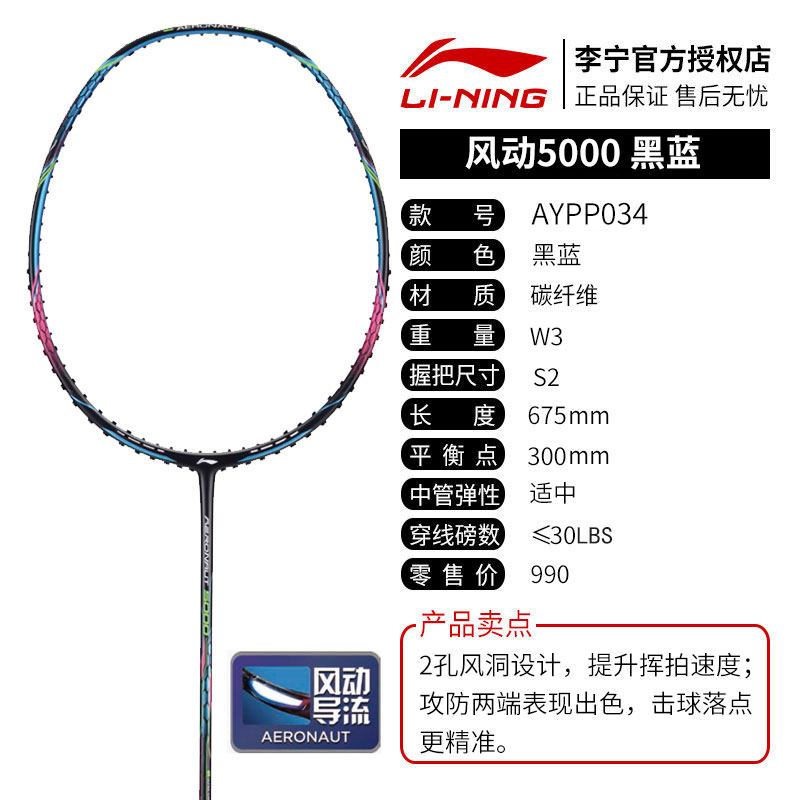 5000正品4000李宁羽毛球拍碳素国家队郑思维风动9000c6000