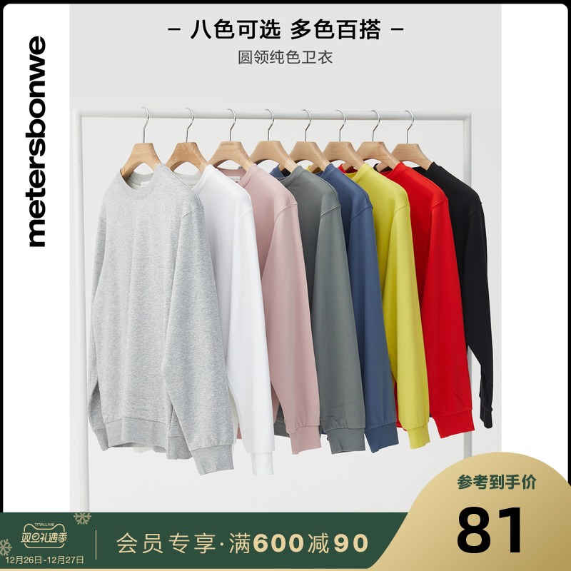 美特斯邦威圆领卫衣男纯色简约新款秋季宽松潮流圆领针织套头衫男