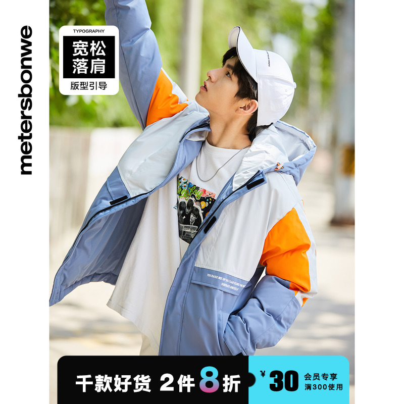 美特斯邦威工装羽绒服男时尚冬季新款宽松潮流保暖撞色连帽外套男