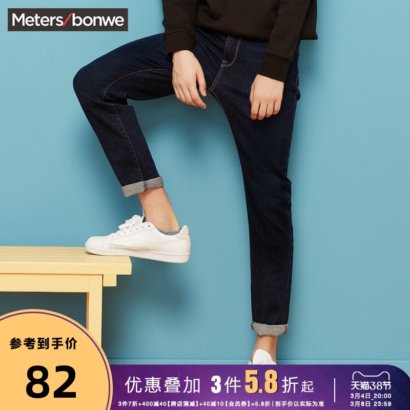 美特斯邦威直筒牛仔裤男夏季新款潮流水洗复古微弹修身小脚长裤男