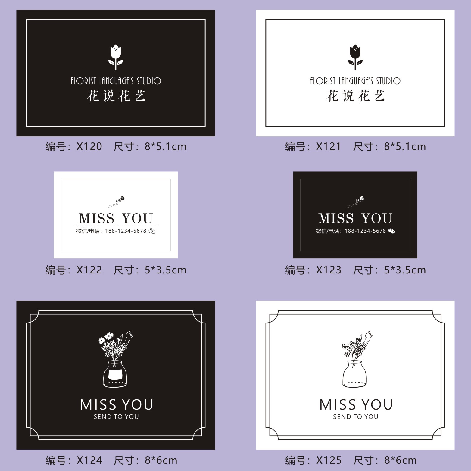 花店蛋糕不干胶黑白透明二维贴纸标签设计定制不干胶标签