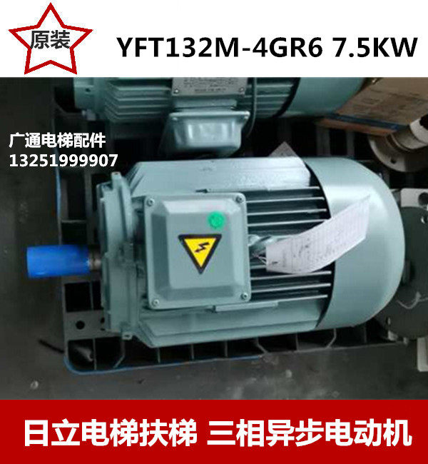 日立扶梯三相异步电动机yft132m4gr675kw55kw三角皮带轮其他机械五金