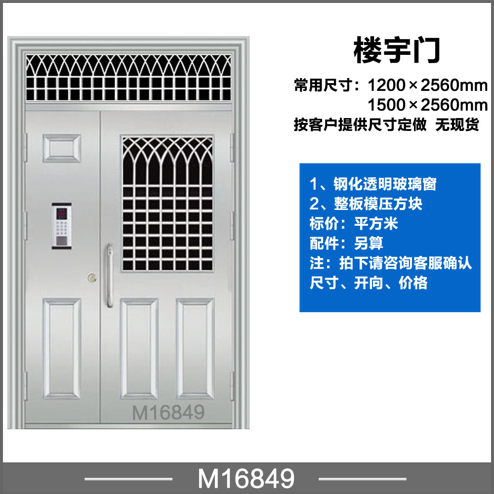 楼宇对讲可视不锈钢门304子母对开小区楼道进户刷卡单元门定制