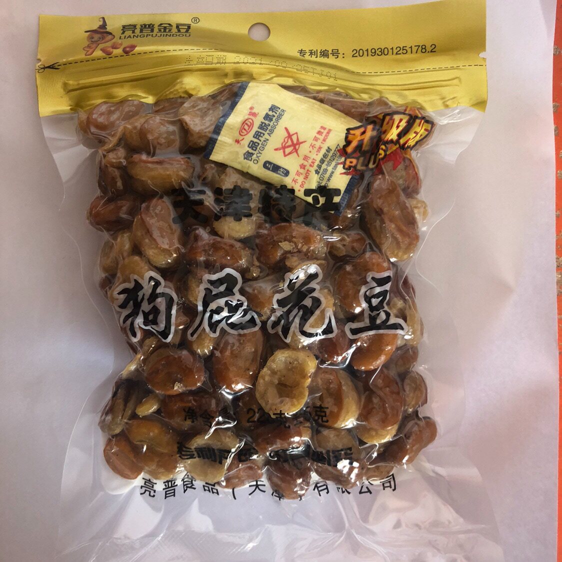 天津武清特产亮普金豆狗屁兰花228g袋装零食豆类制品