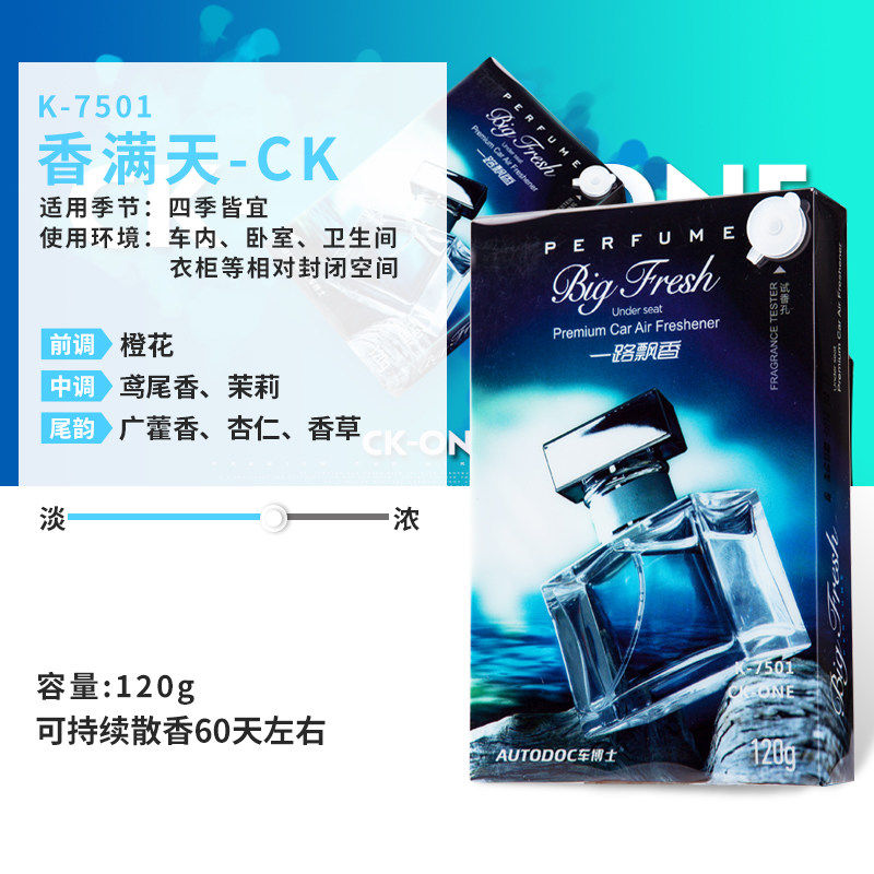 车博士汽车香膏固体除异味车载香水汽车香氛香薰车内用品除臭净味