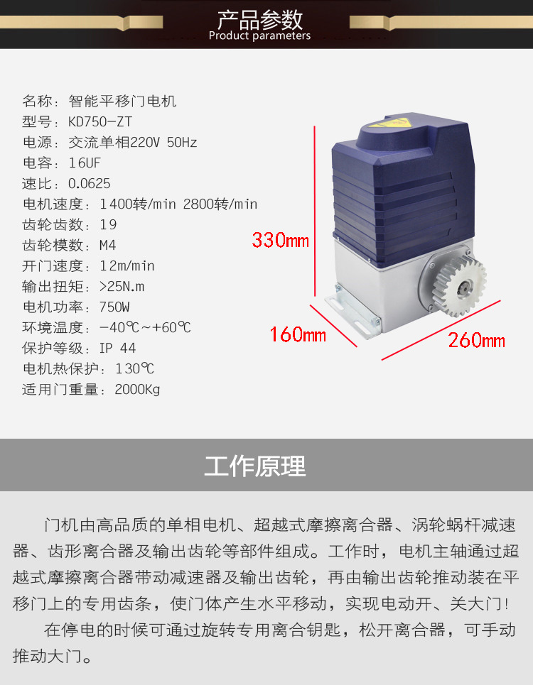 包邮大功率油浸式平移门电机2000kg750w一体别墅大门开门机