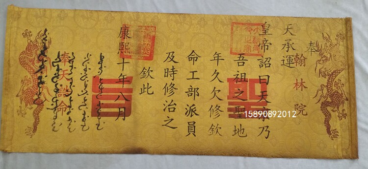 仿古画清代十大皇帝圣旨绢布乾隆皇帝圣旨康熙顺治光绪卷轴画可选