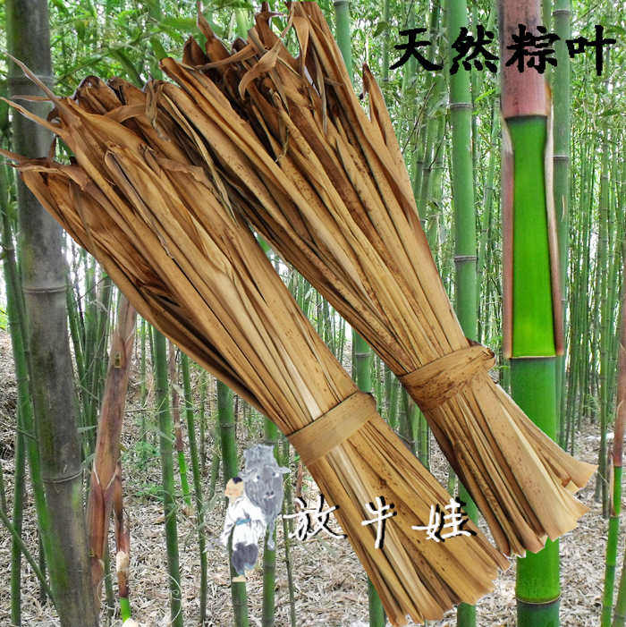 粽子竹笋端午节叶子包邮买3份子叶包粽子笋壳叶竹其它干货