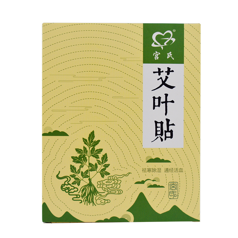 艾叶贴温炙肩护理贴艾草贴颈椎腰腿按摩温熏调理器配件