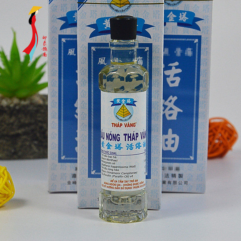 越南正品黄金塔活络油18ml 跌打损伤 头痛 一瓶装 满6瓶包邮