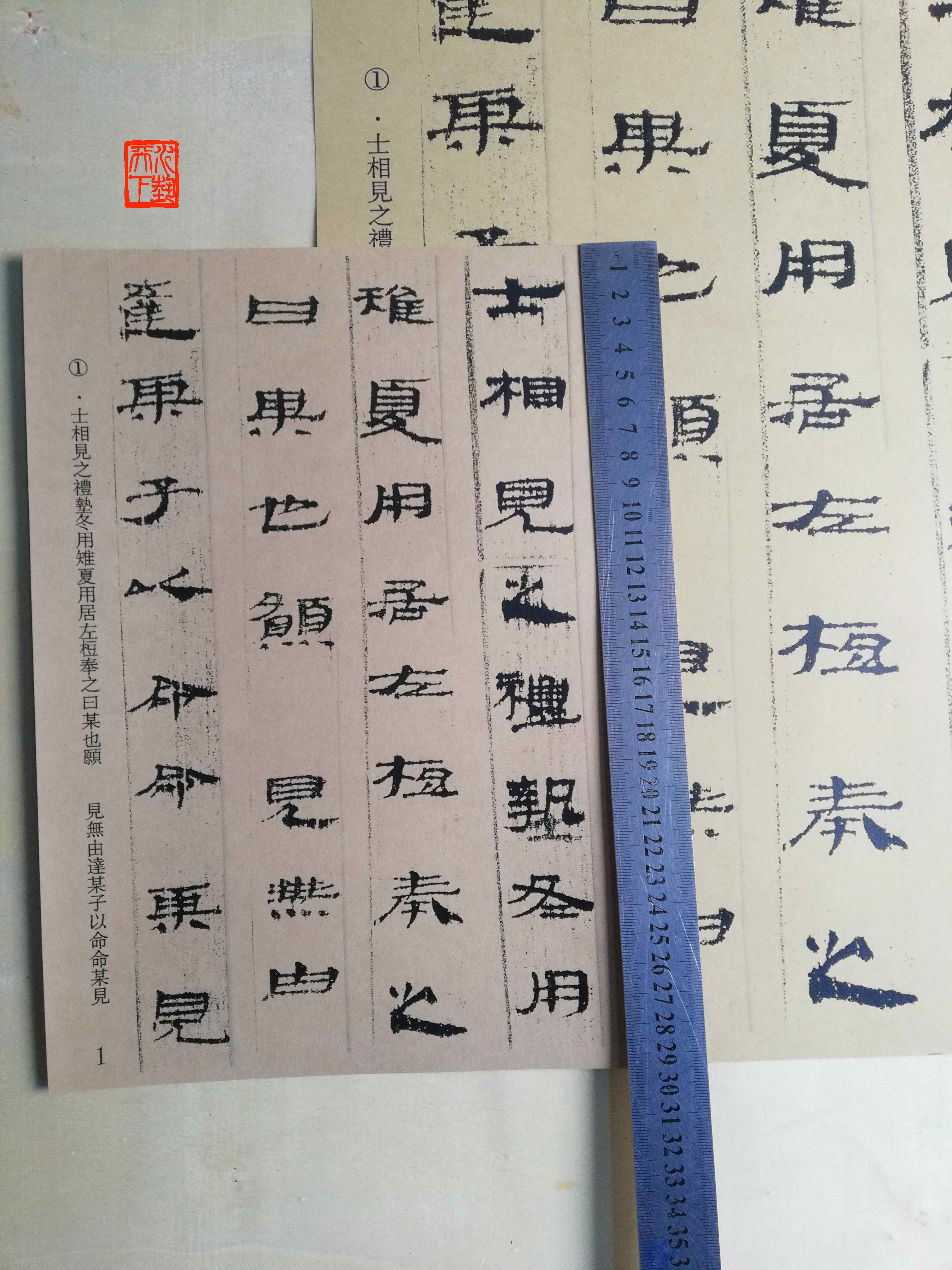 高清甘肃武威汉简简士相见单面活页练字字帖练字帖