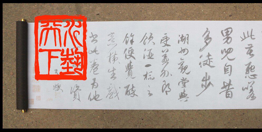 行书毛笔万次清水书法赵体大字赵孟頫写布赞水水写布