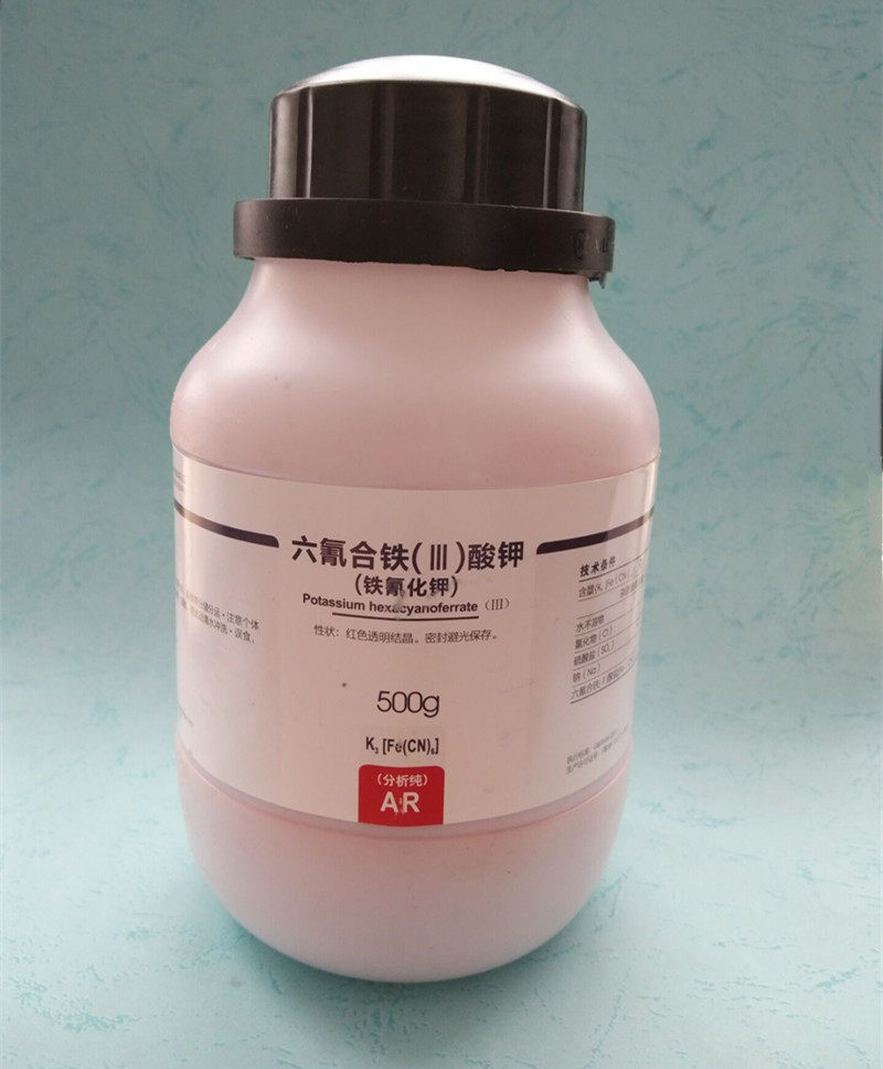铁氰化钾 蓝晒制图 六氰合铁酸钾 分析纯ar500g 赤血盐 西陇化学