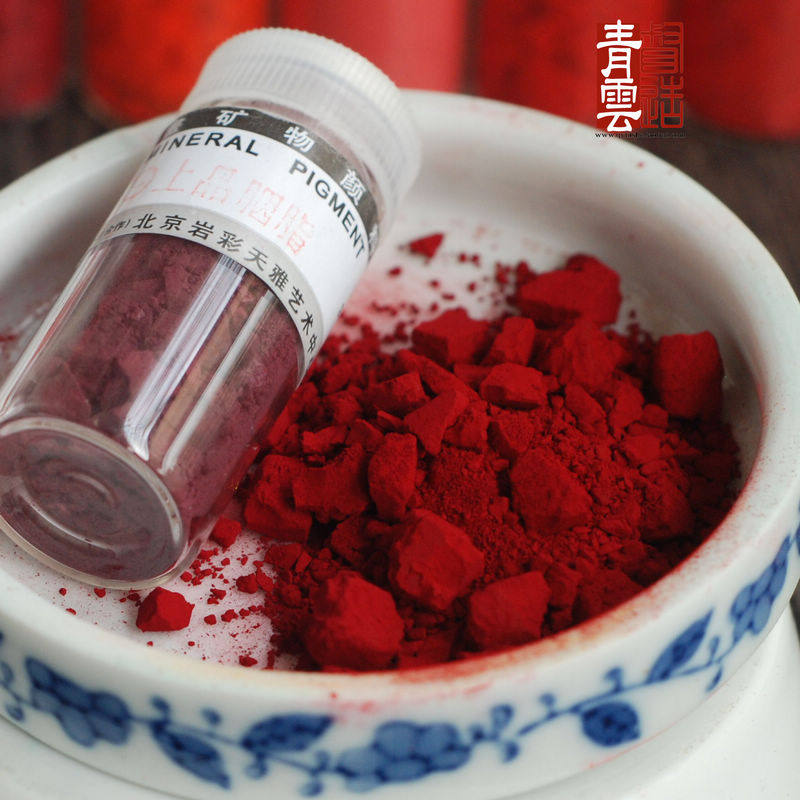 天雅矿物国画颜料朱膘岱赭曙红青绿三青单瓶价国画颜料