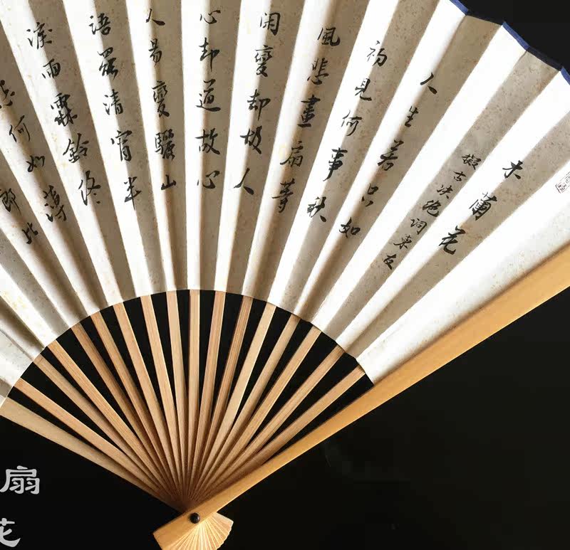 国风礼品题字书法定制扇子中国炊烟折扇文玩扇子
