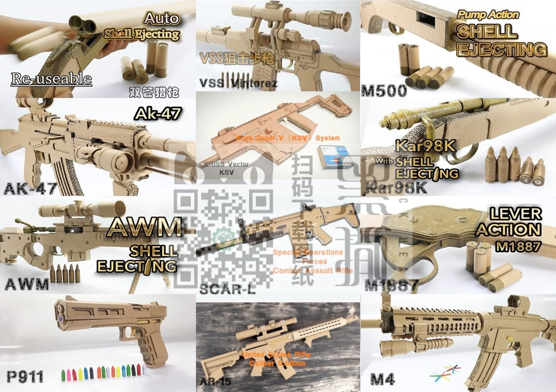 机械图纸模型玩具发射可发diy实物手工纸板其他类型纸模