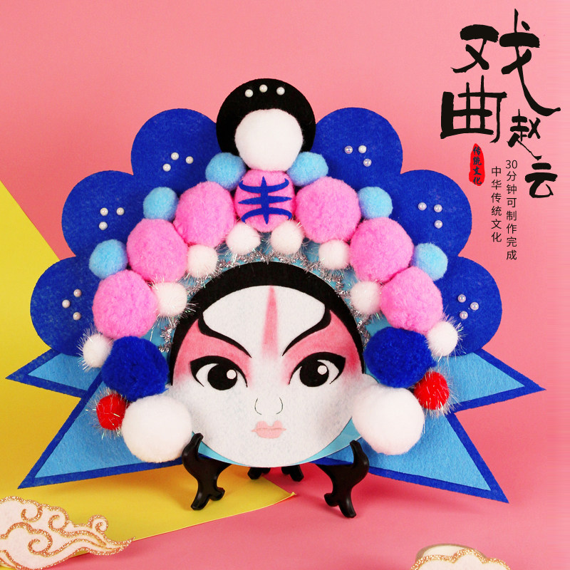 创意摆件京剧脸谱戏曲织布包戏曲材料制作diy手工手工创意粘贴类