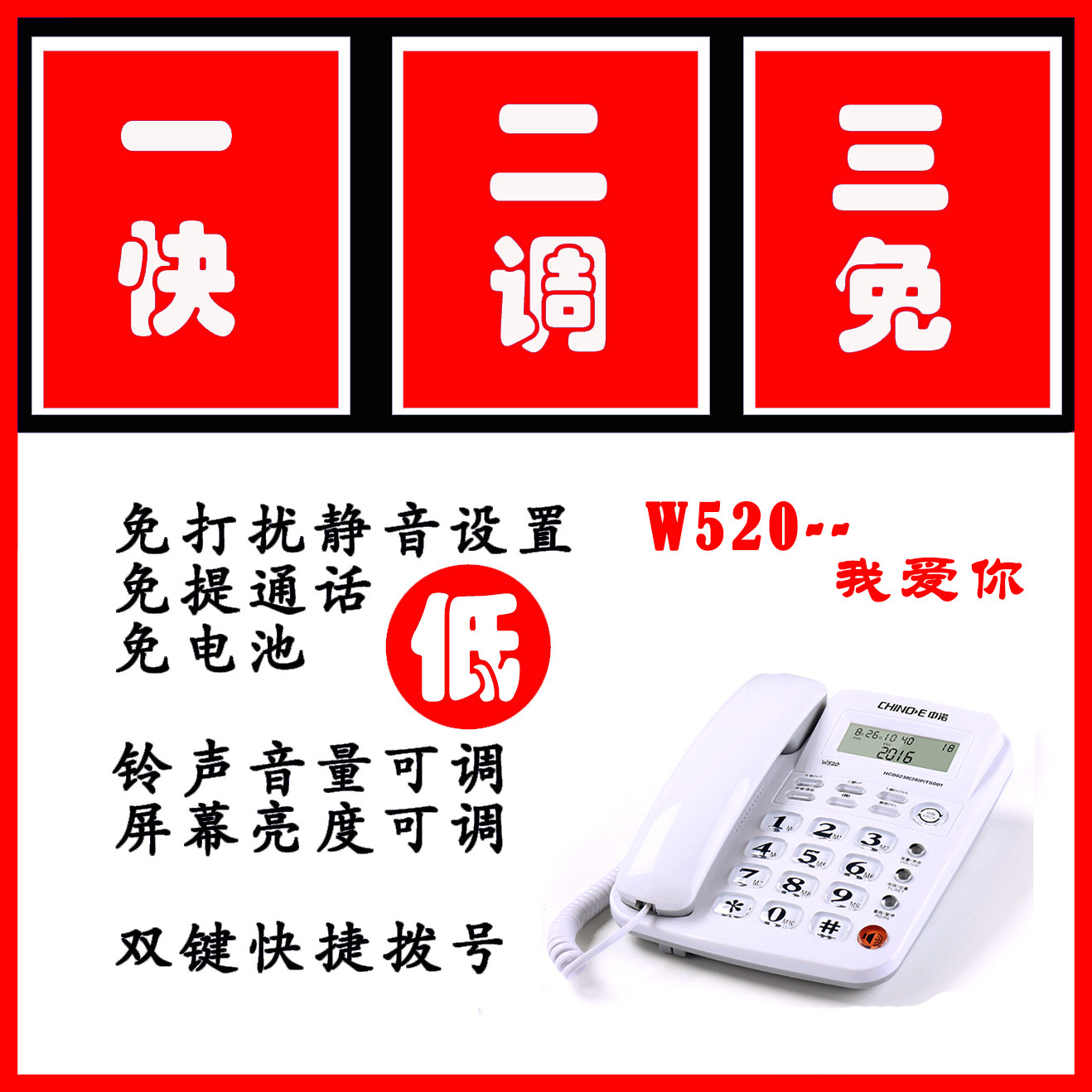 中诺w520静音电话机免提通话打扰有线座机电池电话机有绳