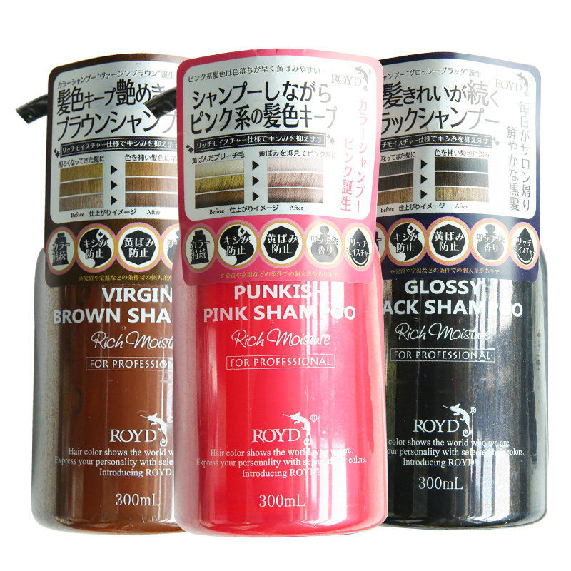 日本royd锁色固色护色洗发水露rody去黄粉色补色烫染防褪色护发素