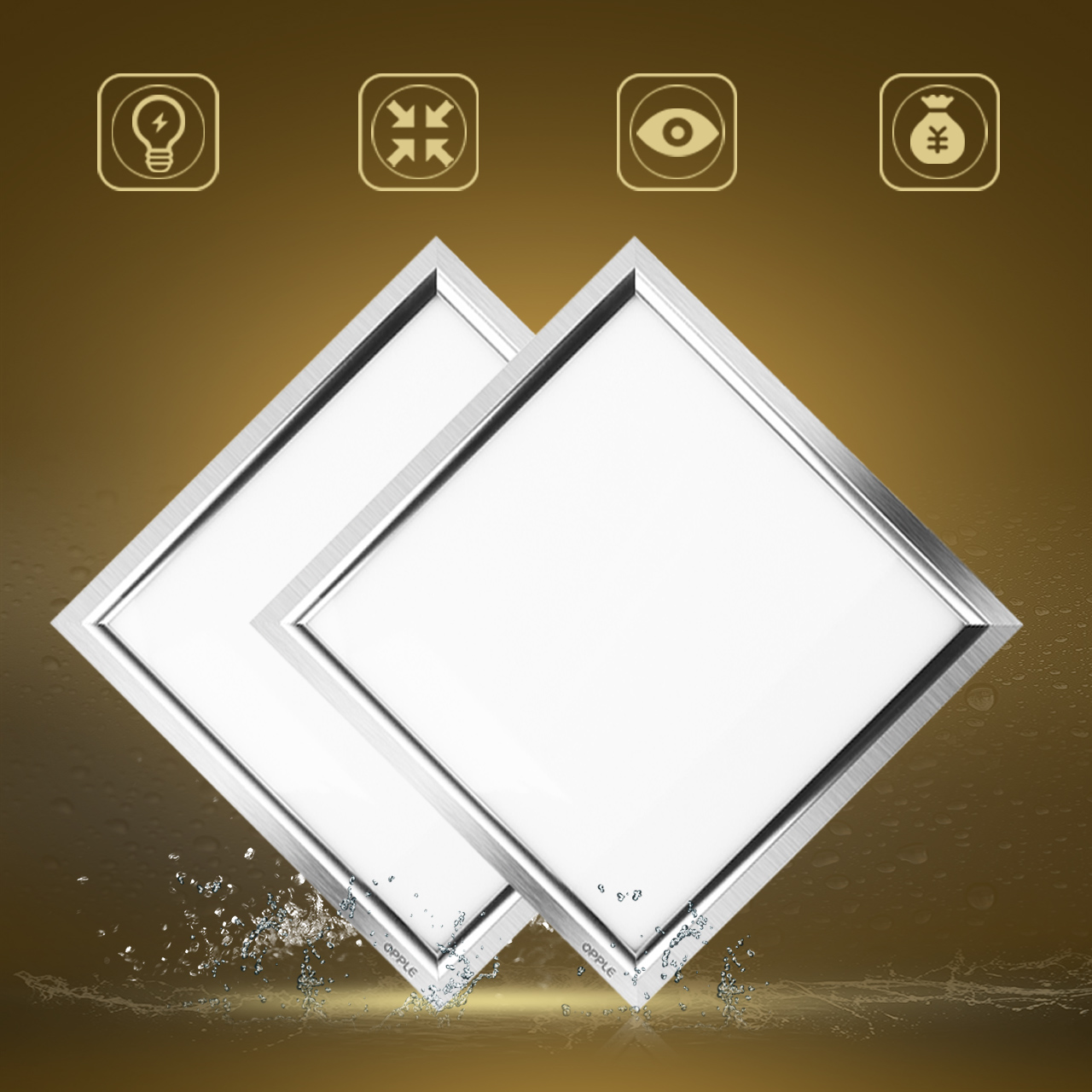 欧普照明led集成吊顶厨房卫生间平板灯具天花面板300*300面板灯