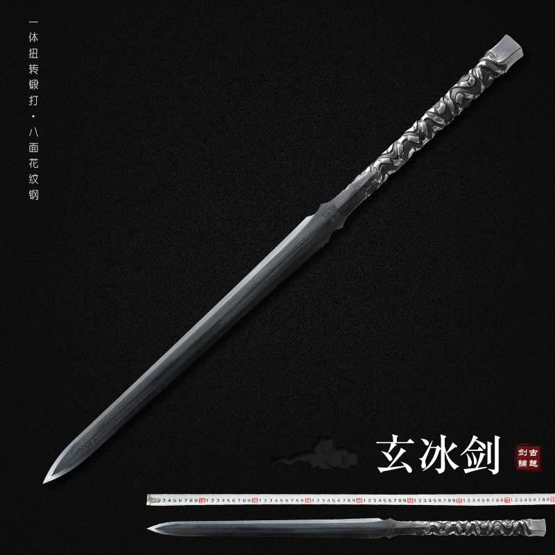扭转龙泉市实心冰剑花纹一体宝剑防身刀剑冷兵器刀剑