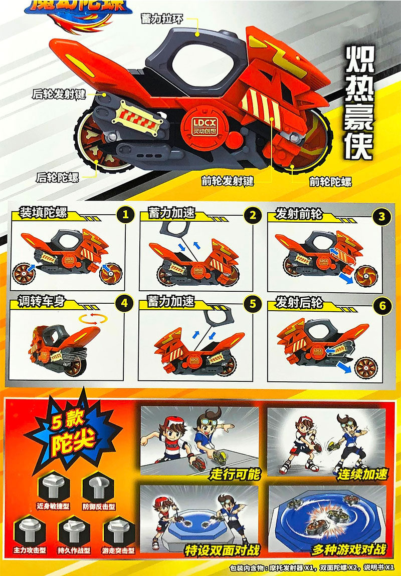 爆裂星云不灭骨龙魔幻陀螺豪华套装超大战斗陀螺