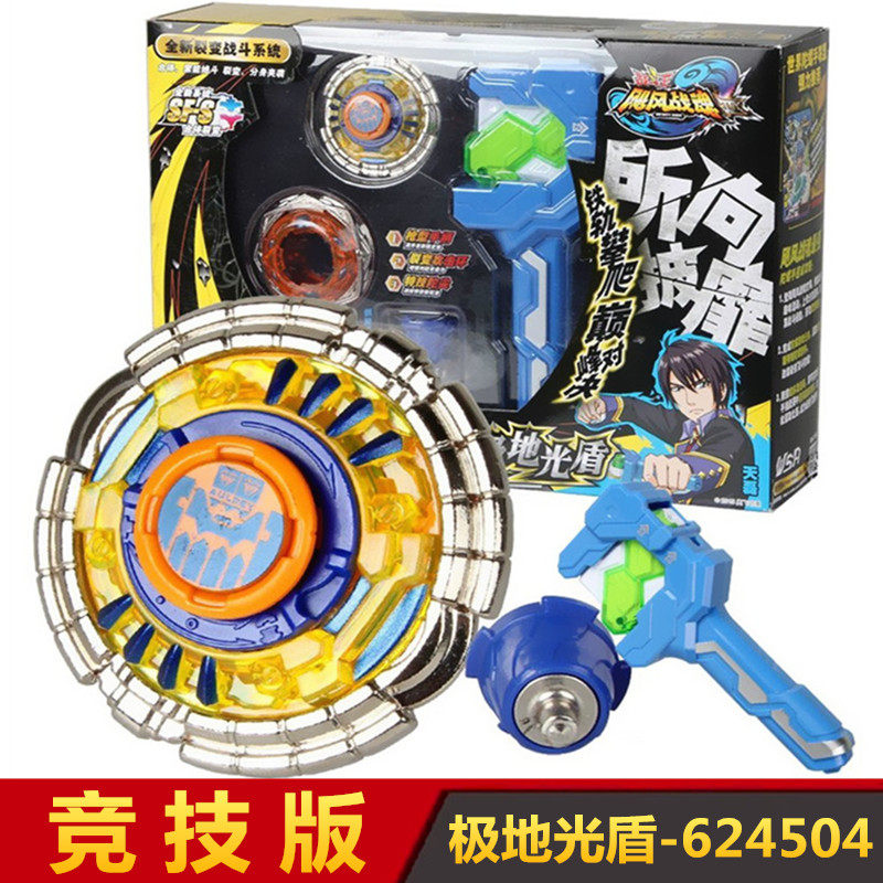 陀螺玩具奥迪双钻战斗王陀螺飓风战魂终级裂变合体赤炼陀螺