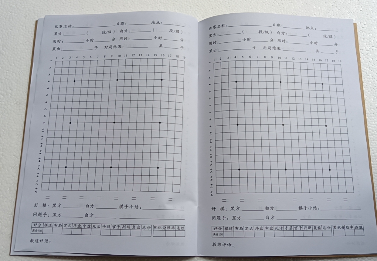 围棋记谱16k牛皮纸封面对局记录本入门围棋