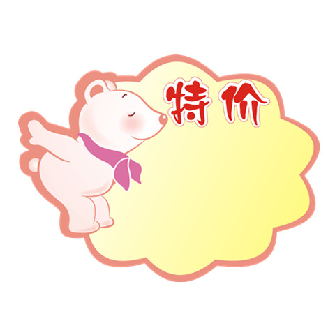 包邮卡通中号pop广告爆炸价格标价标价牌促销pop广告纸