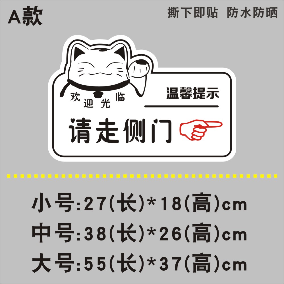 门坏了温馨提示语图片图片