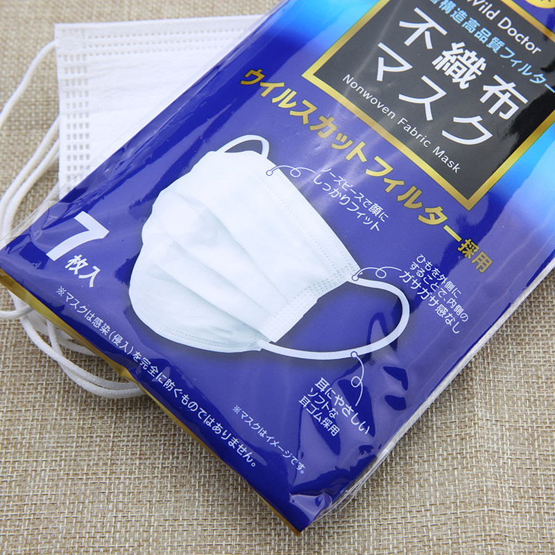 口罩日本一次性防尘透气工业粉尘防雾男女防护用品口罩