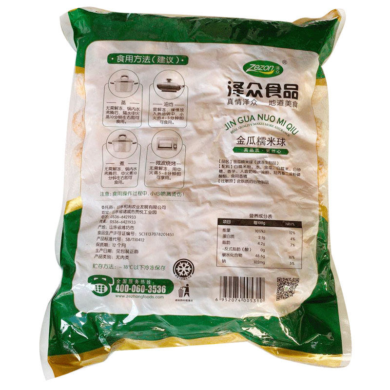 泽众新品金瓜糯米5斤装南瓜火锅丸子系列麻辣烫鸡肉丸