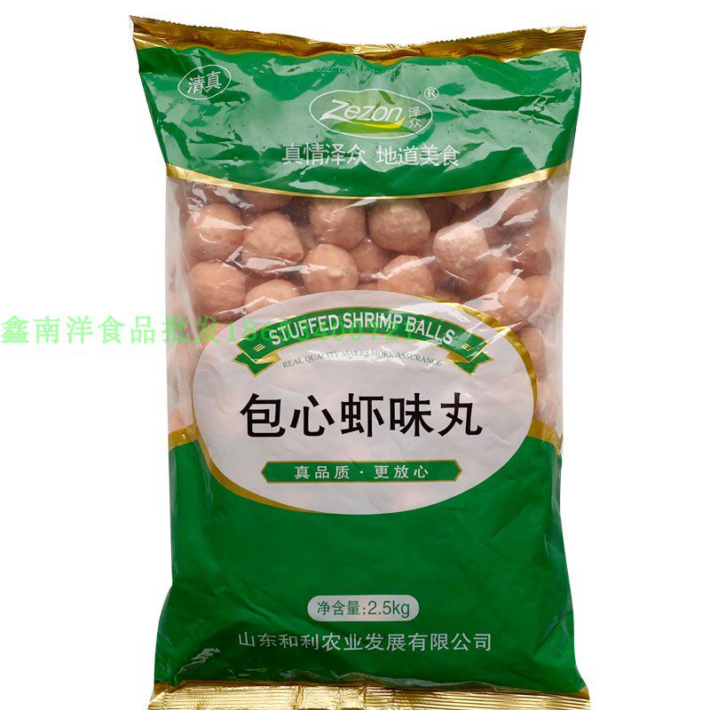泽众清真食品包虾丸5斤火锅麻辣烫关东煮饭饭店虾类制品