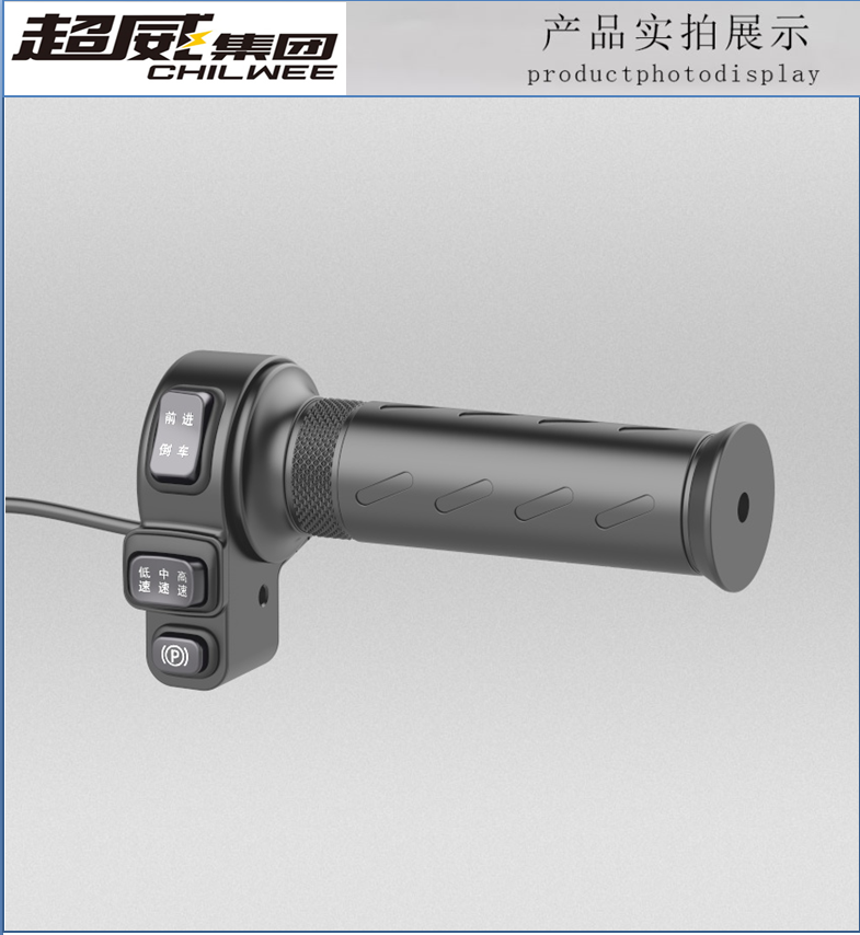 雅迪高中低防水调速倒车前进低速高中爱玛电动车电动车开关