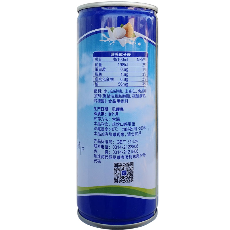 露露 杏仁露 承德经典款 植物蛋白饮料240ml*20罐*2箱