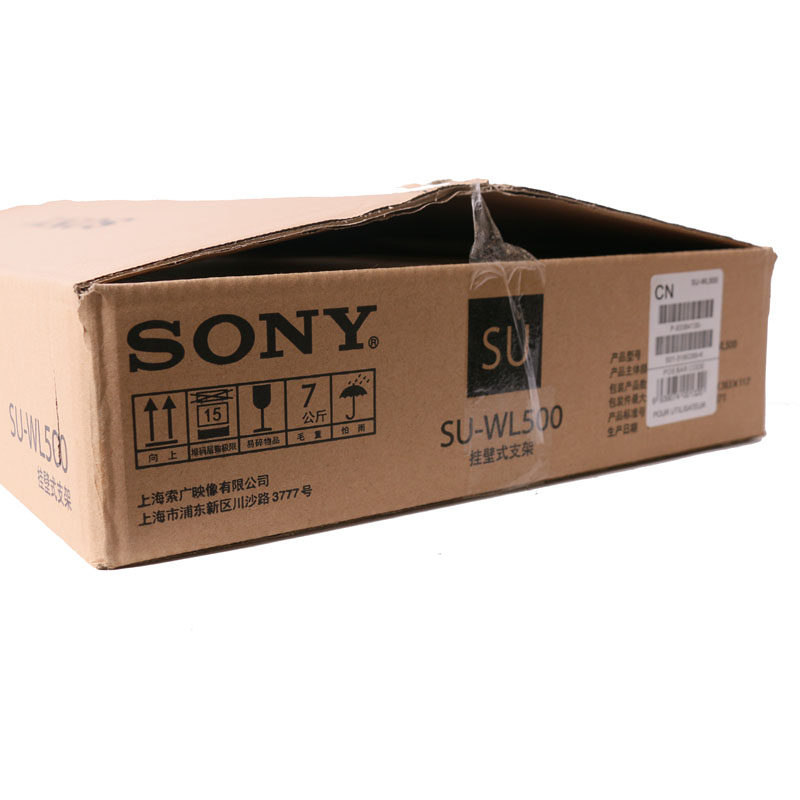 壁挂70寸原装通用suwl500挂架电视索尼支架电视机架