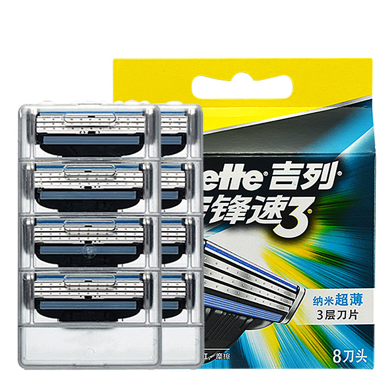 吉列锋速3刀片 三层手动剃须刀片吉利原装刮脸刮胡刀刀头8个装