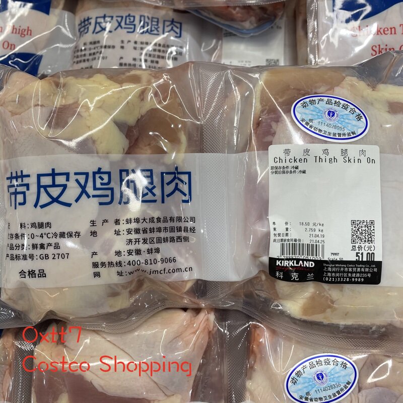鸡腿上海costco开市代购台湾大成带皮冰鲜生真空生鸡肉