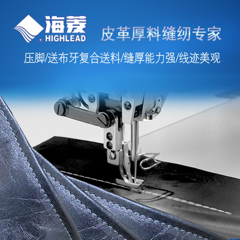 原装标准海菱gc0318同步车箱包皮革沙发中厚料自动润滑工业缝纫机