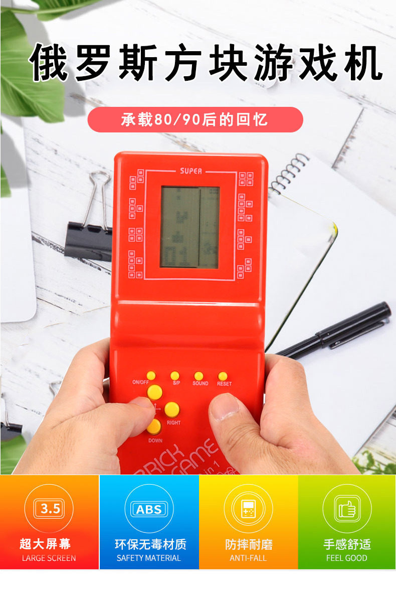 童年俄罗斯方块游戏机怀旧盒装电子黑白掌上游戏其它玩具