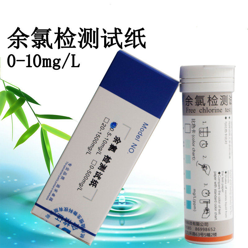 余氯检测试纸过氧乙酸水总硬度测定医院血透室臭氧水质分析试剂盒