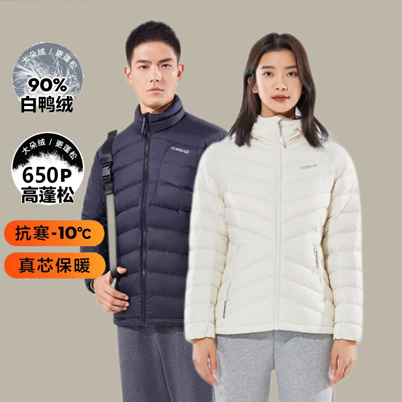探路者羽绒衣男女防风保暖22秋冬户外舒适百搭轻薄短款鸭绒羽绒服