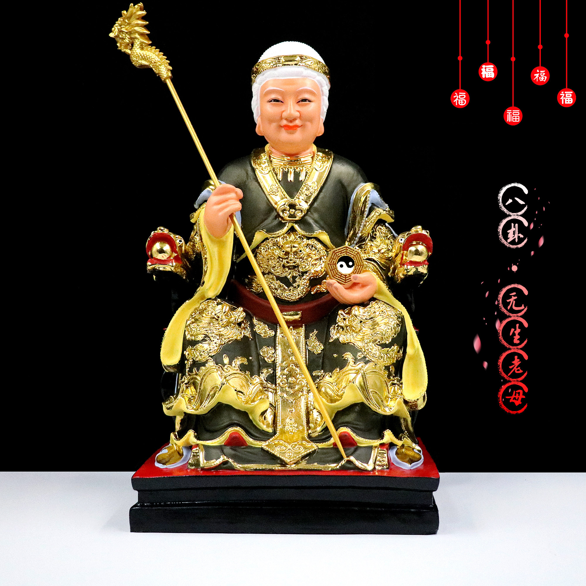 老母树脂神像道教无生包邮八卦娘娘白发家用摆件